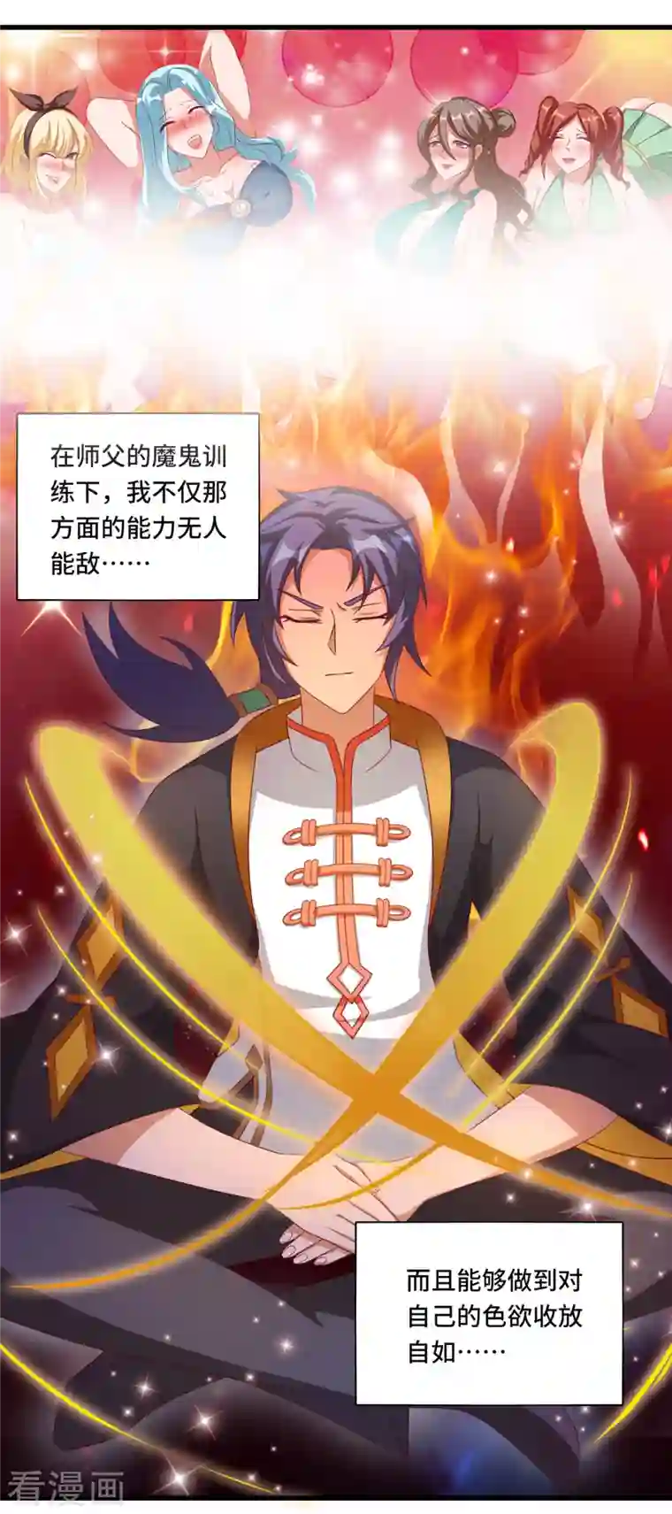 女总裁的贴身神医第38话 御·性感护士装