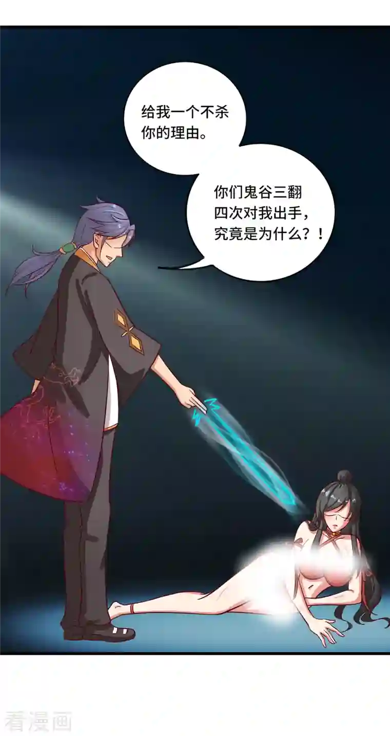 女总裁的贴身神医第39话 刘锡麟，做我的狗