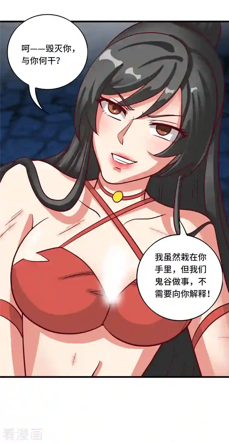 女总裁的贴身神医第39话 刘锡麟，做我的狗