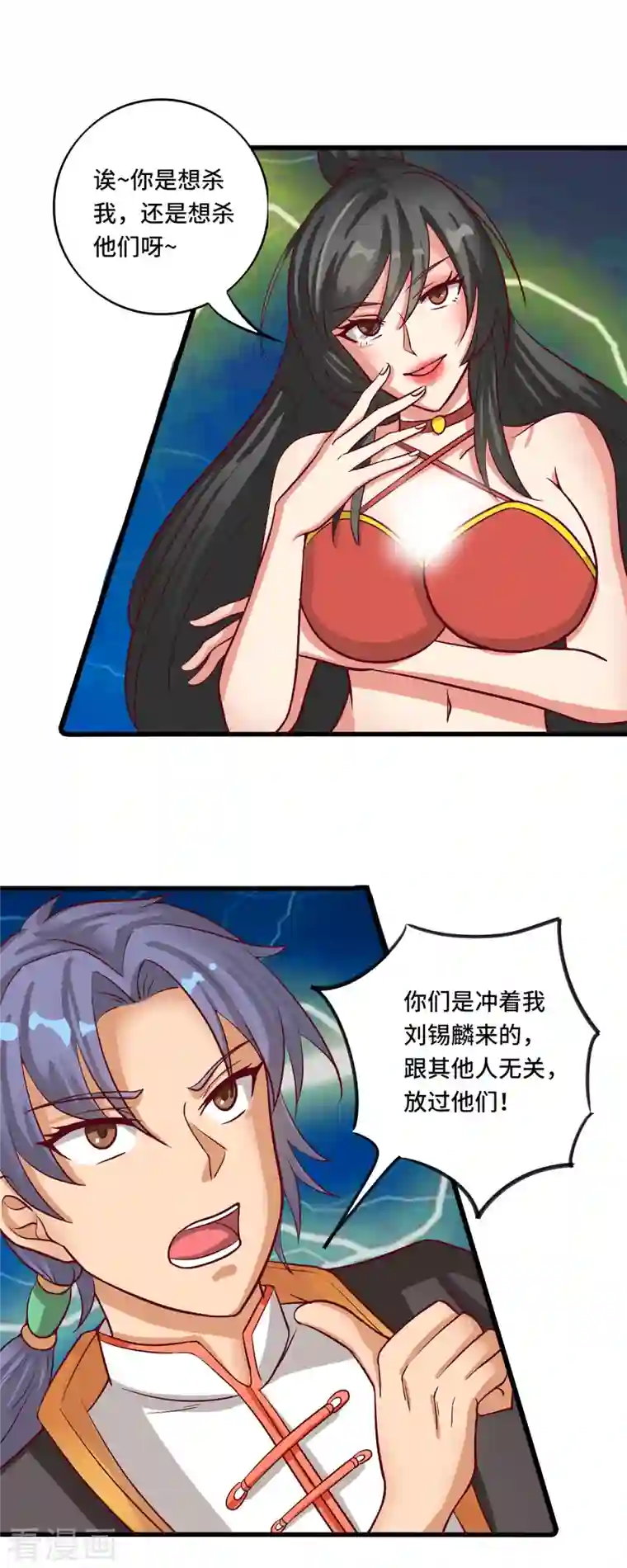 女总裁的贴身神医第39话 刘锡麟，做我的狗