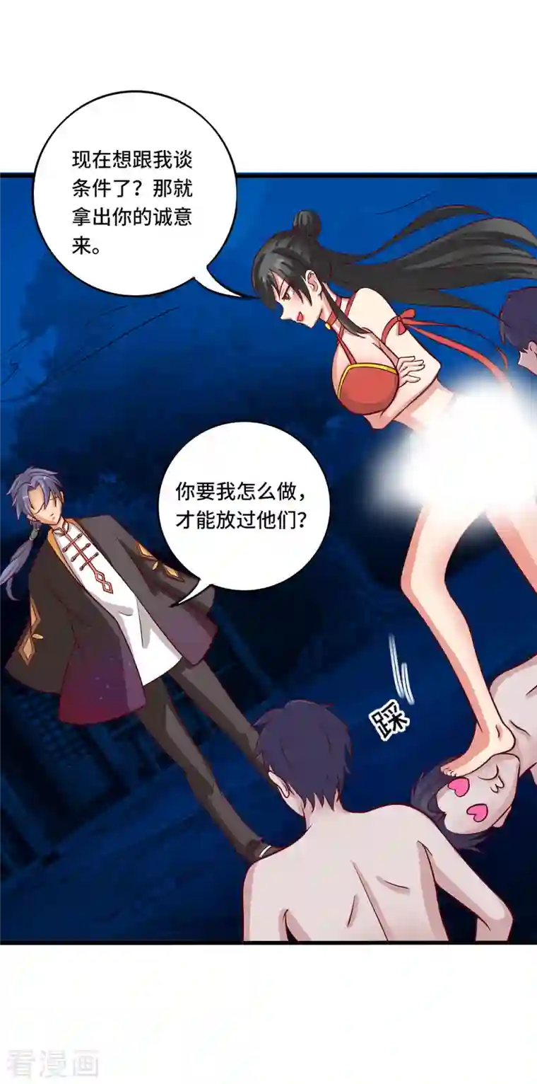 女总裁的贴身神医第39话 刘锡麟，做我的狗