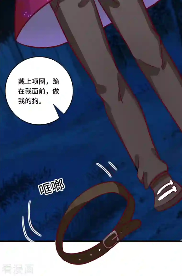 女总裁的贴身神医第39话 刘锡麟，做我的狗