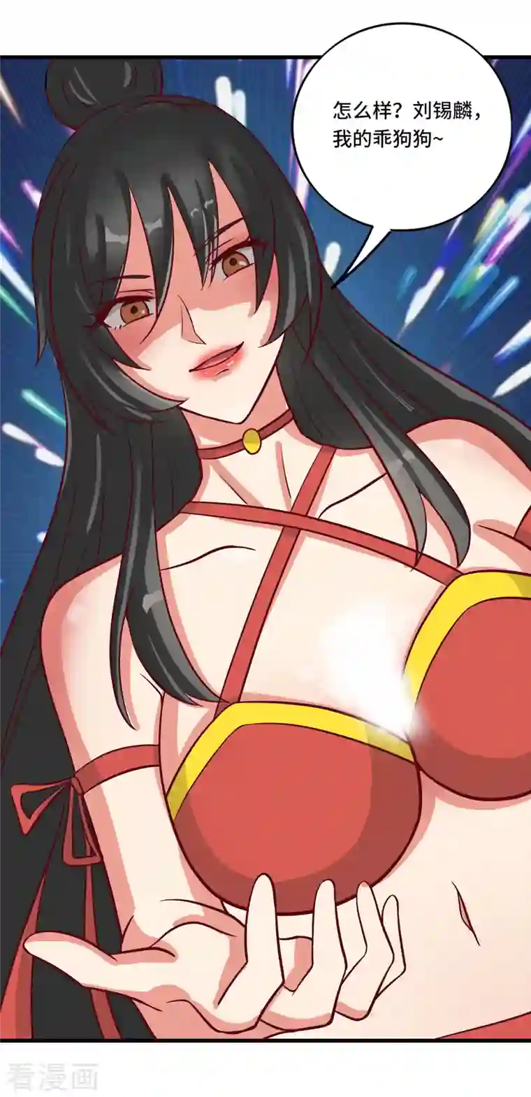 女总裁的贴身神医第39话 刘锡麟，做我的狗