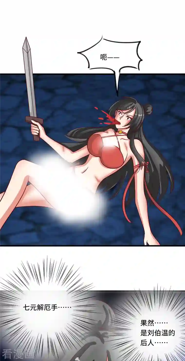 女总裁的贴身神医第39话 刘锡麟，做我的狗