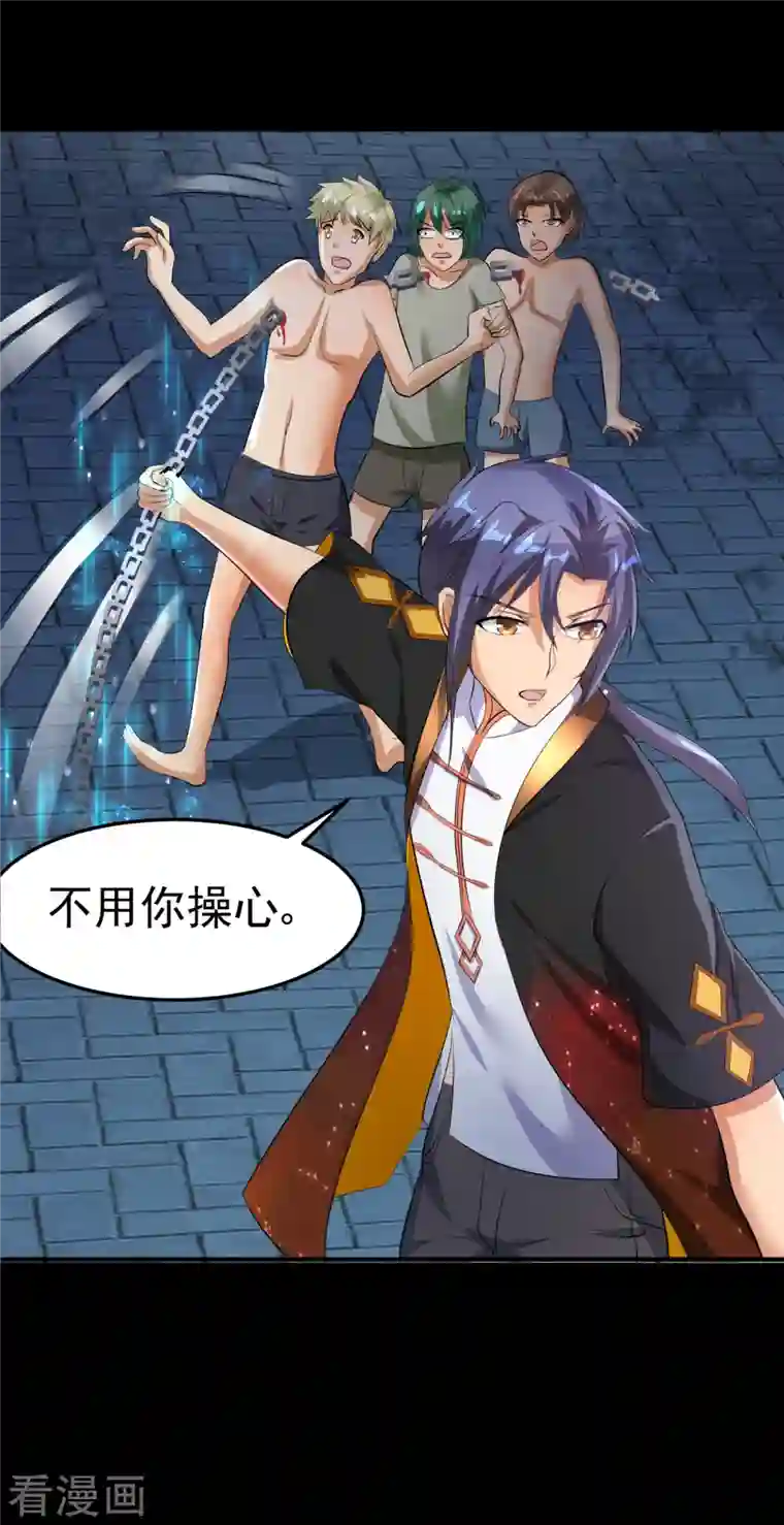 女总裁的贴身神医第40话 刘锡麟，你有种！