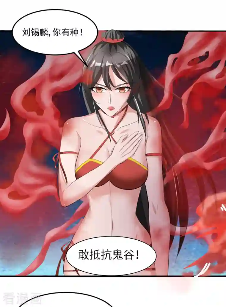 女总裁的贴身神医第40话 刘锡麟，你有种！