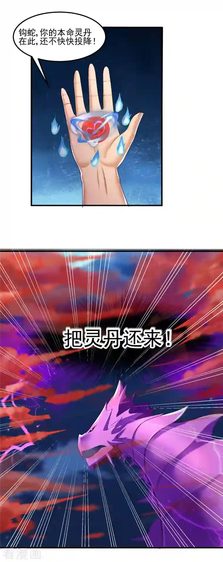 女总裁的贴身神医第40话 刘锡麟，你有种！