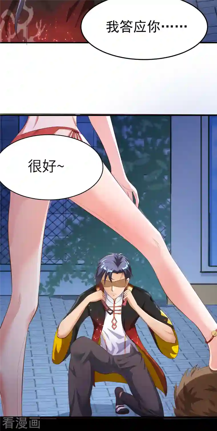 女总裁的贴身神医第40话 刘锡麟，你有种！