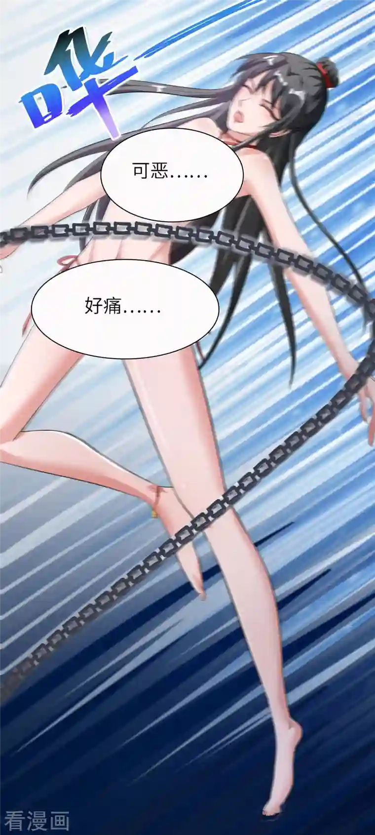 女总裁的贴身神医第40话 刘锡麟，你有种！