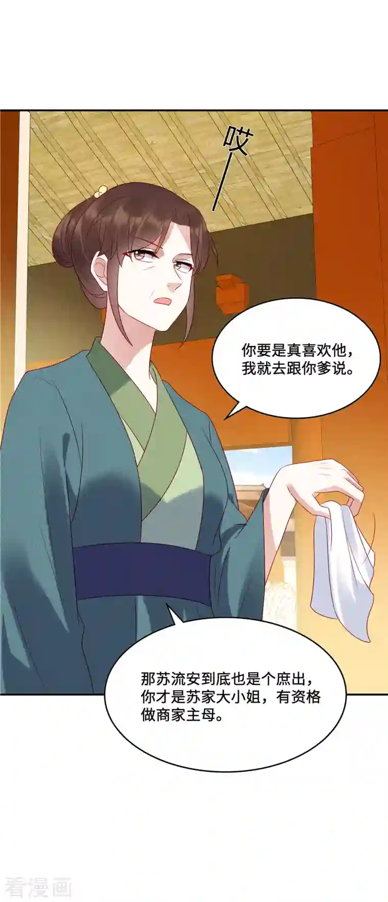 惹火狂妃：王爷放肆宠第14话 我来替妹妹心疼哥哥~