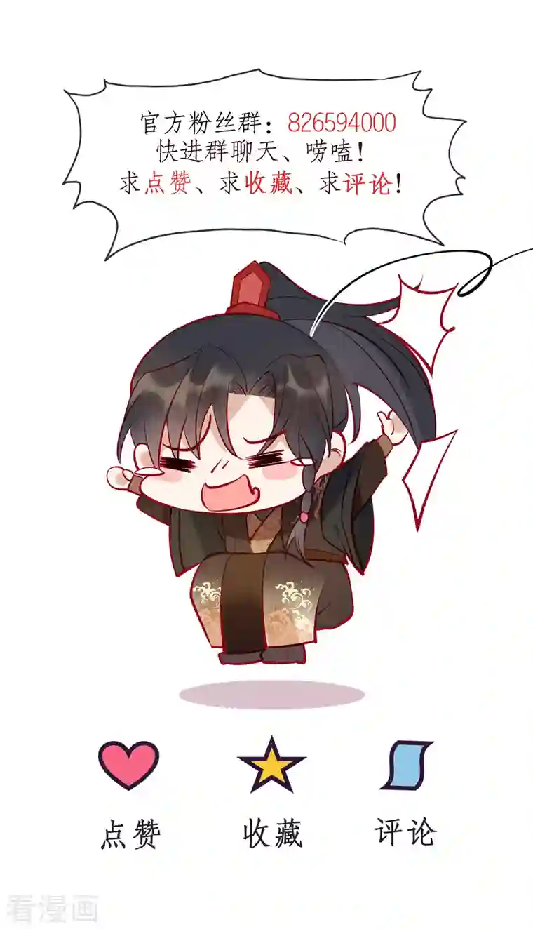 惹火狂妃：王爷放肆宠第14话 我来替妹妹心疼哥哥~