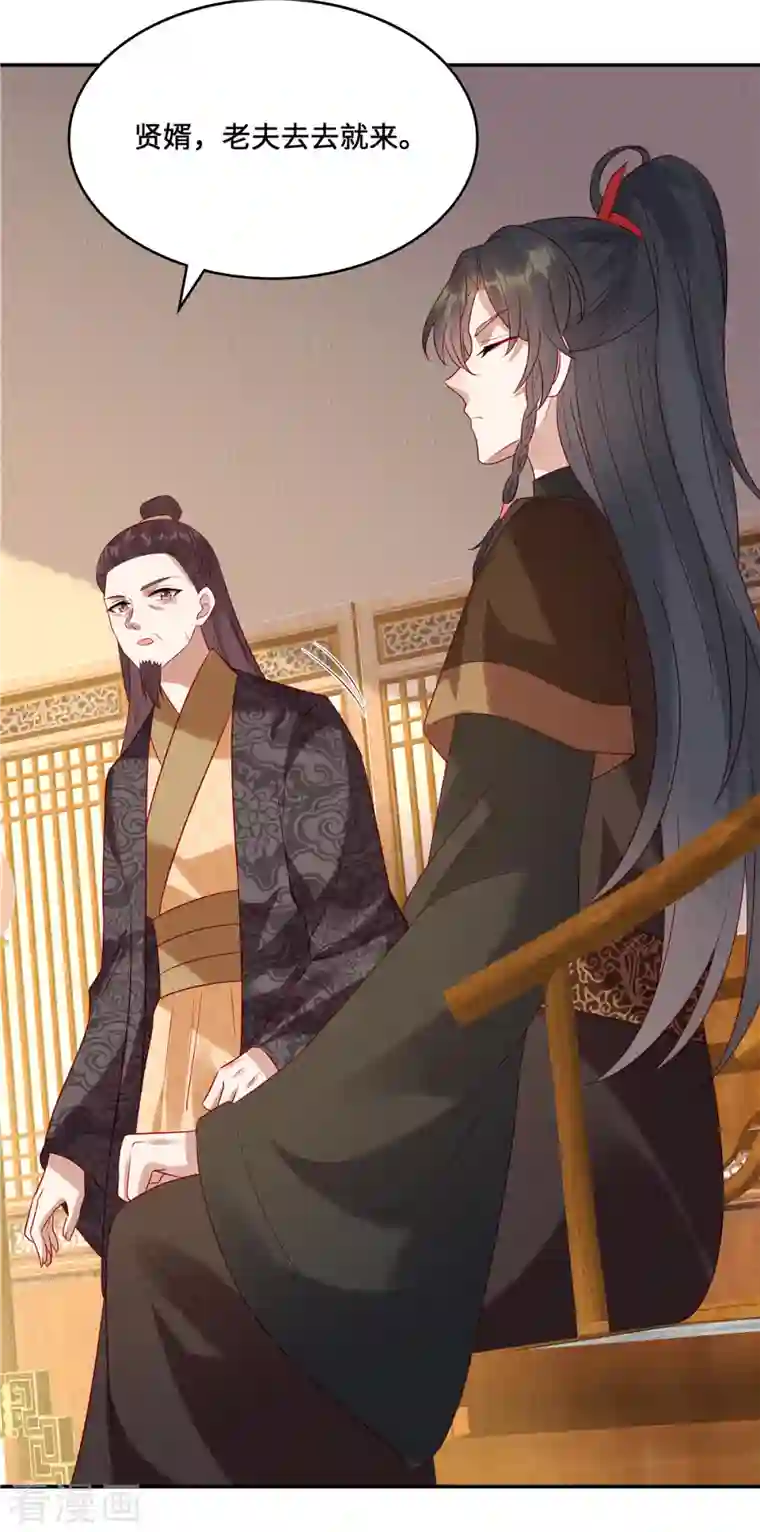 惹火狂妃：王爷放肆宠第14话 我来替妹妹心疼哥哥~