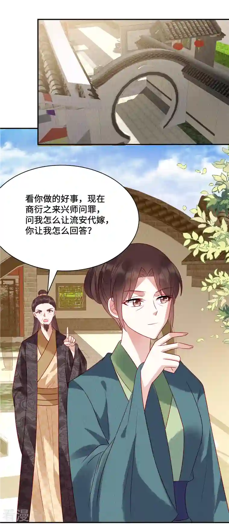 惹火狂妃：王爷放肆宠第14话 我来替妹妹心疼哥哥~