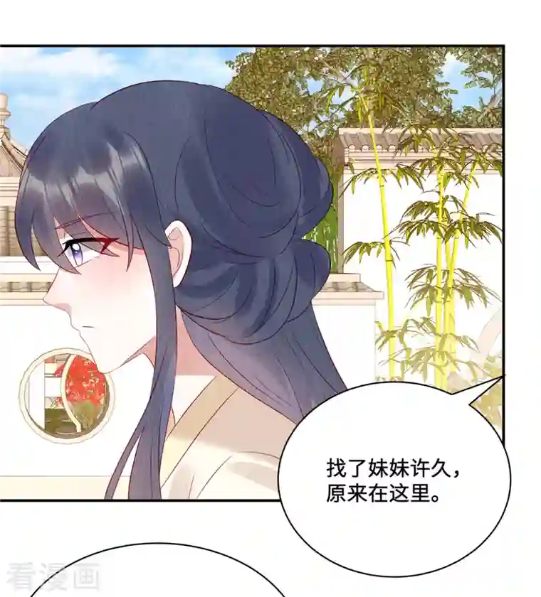 惹火狂妃：王爷放肆宠第15话 好大一朵白莲呐