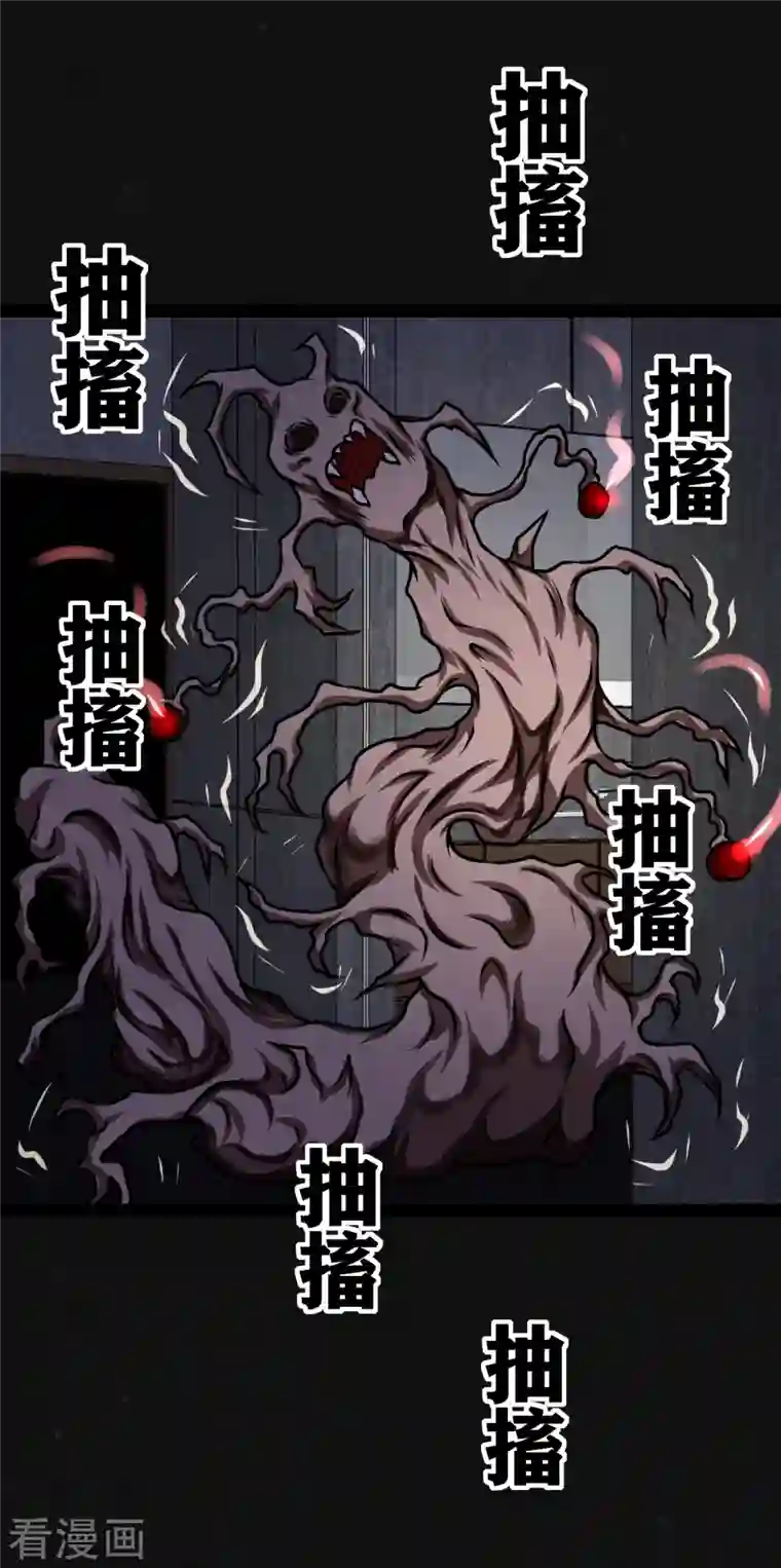 同学你变异了第18话