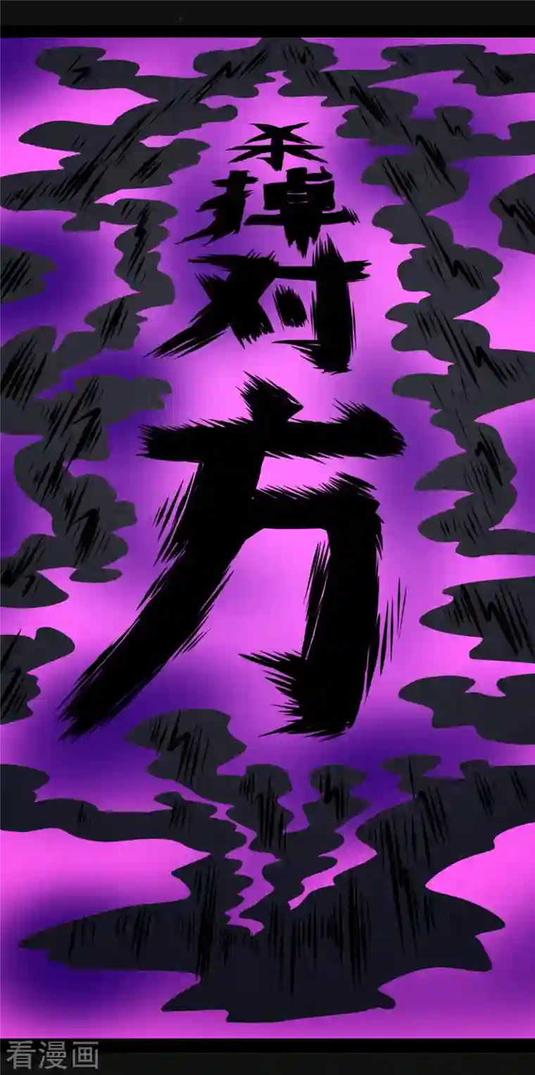 同学你变异了第18话