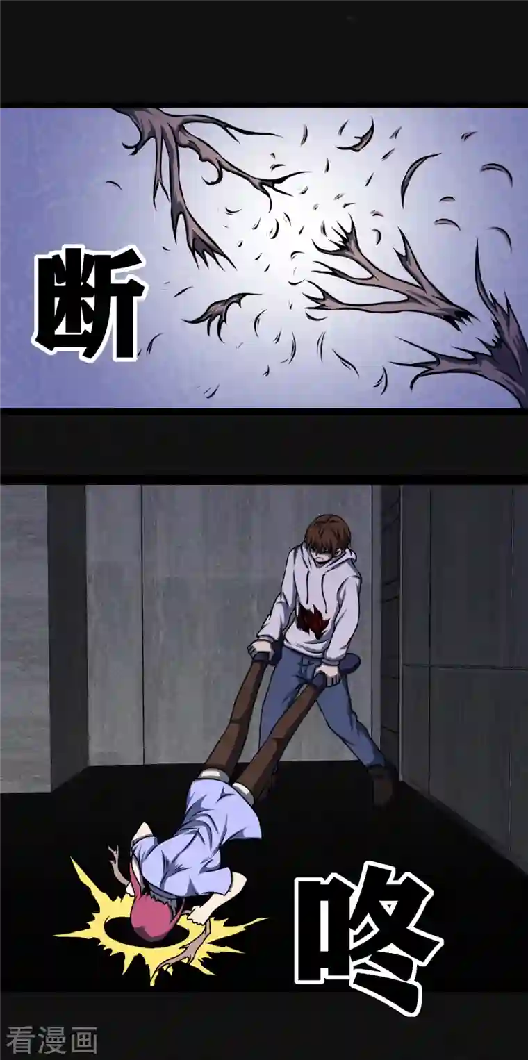 同学你变异了第18话