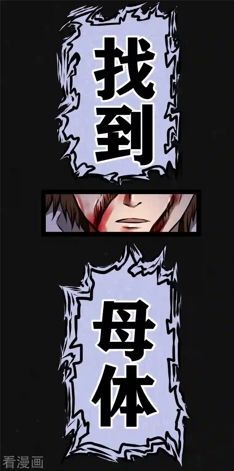 同学你变异了第18话