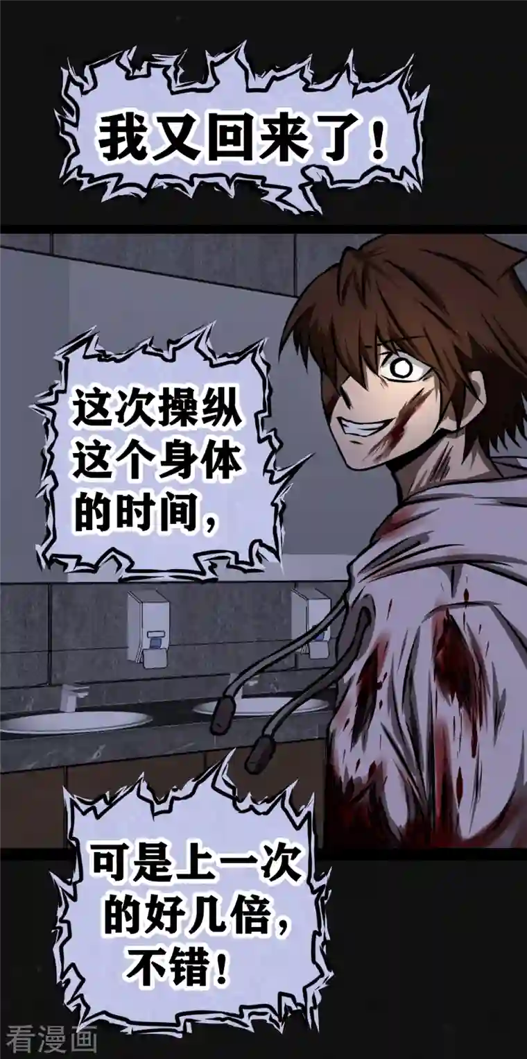 同学你变异了第18话