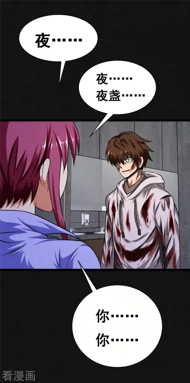 同学你变异了第18话