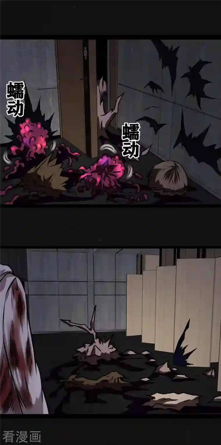 同学你变异了第18话