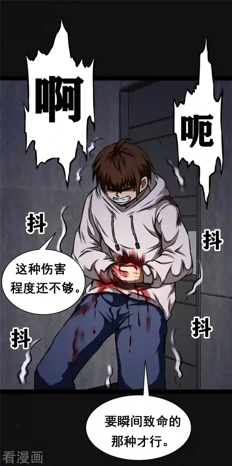 同学你变异了第18话