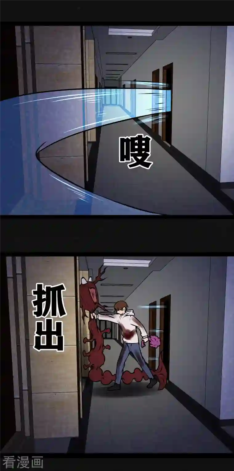 同学你变异了第18话