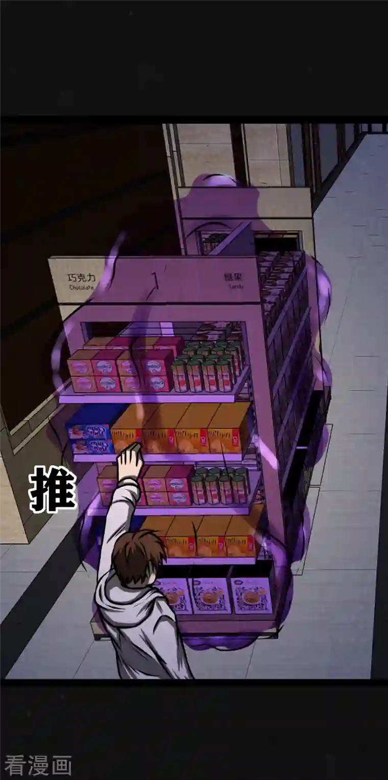 同学你变异了第18话