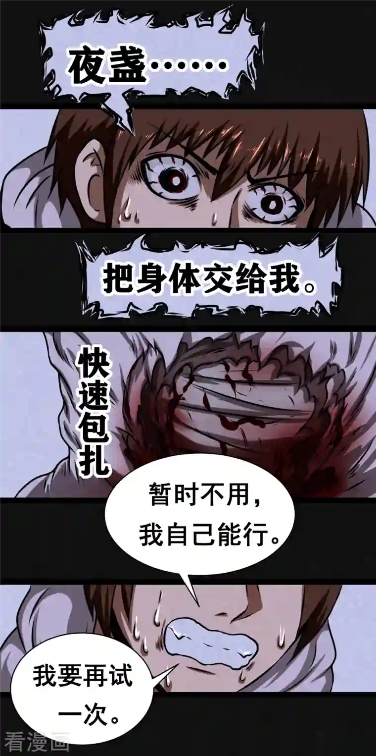 同学你变异了第18话