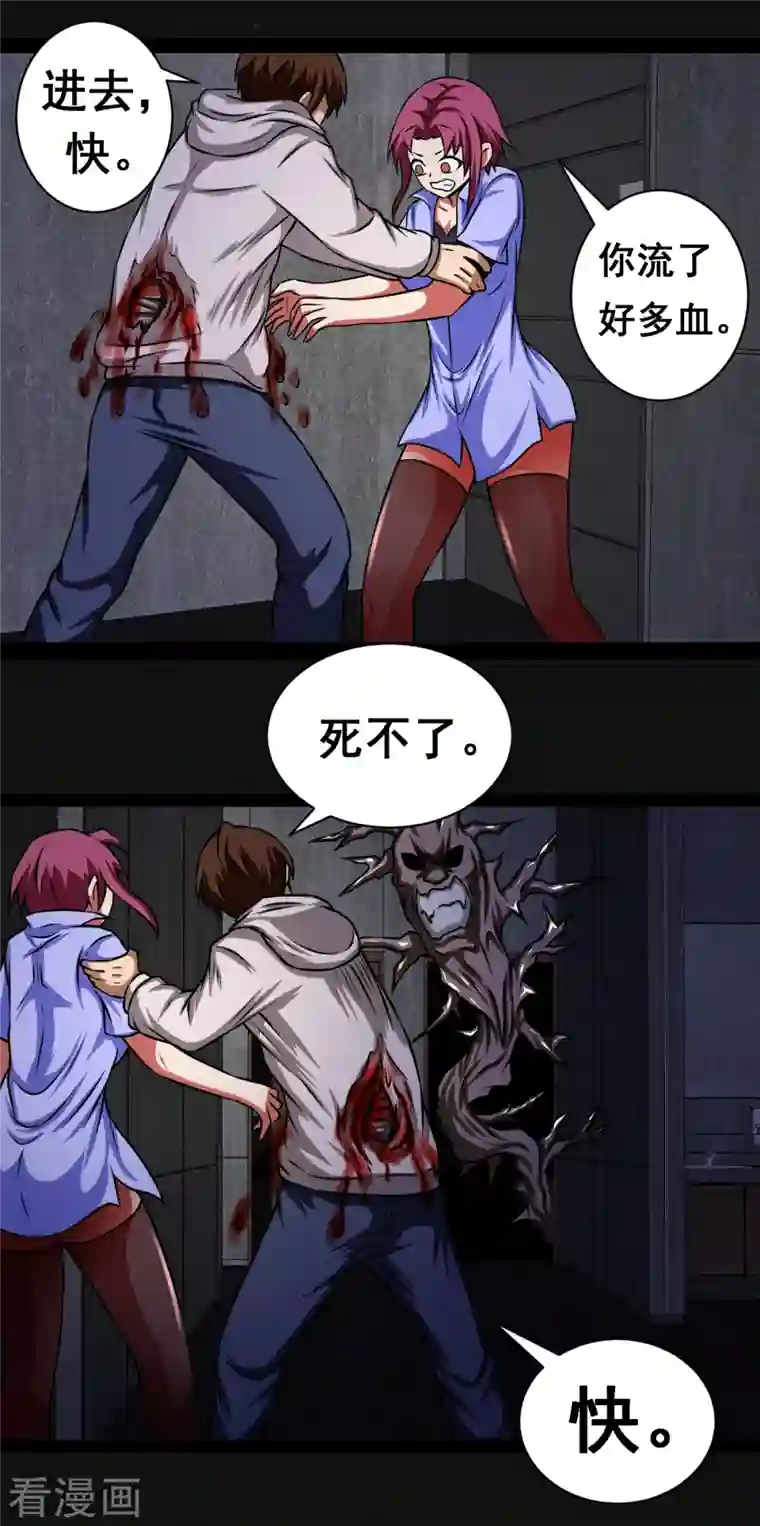 同学你变异了第18话