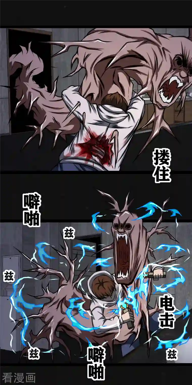 同学你变异了第18话