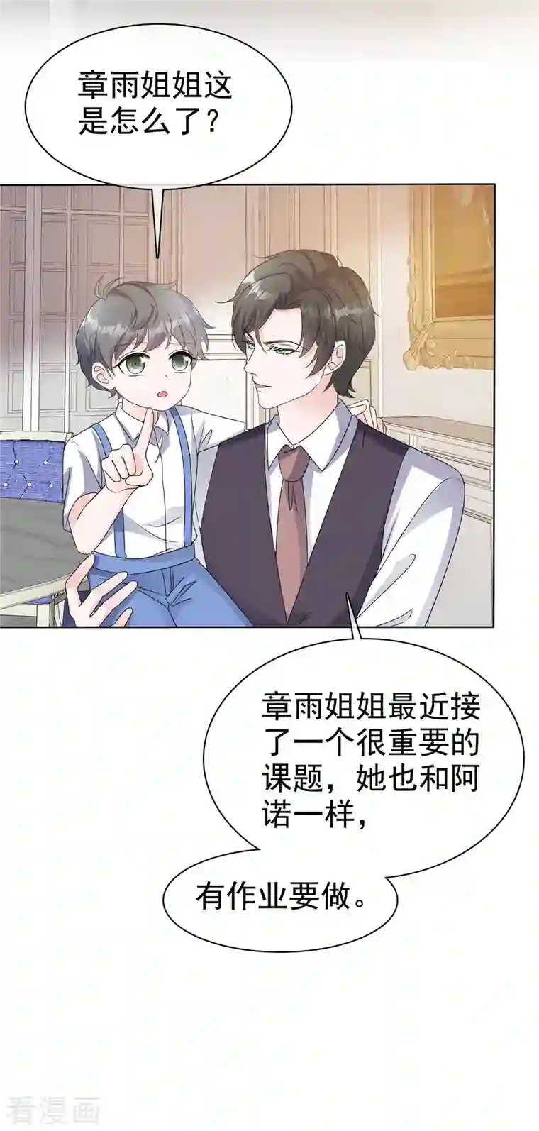 逆袭归来：我的废柴老婆第28话 双向奔赴更有意义