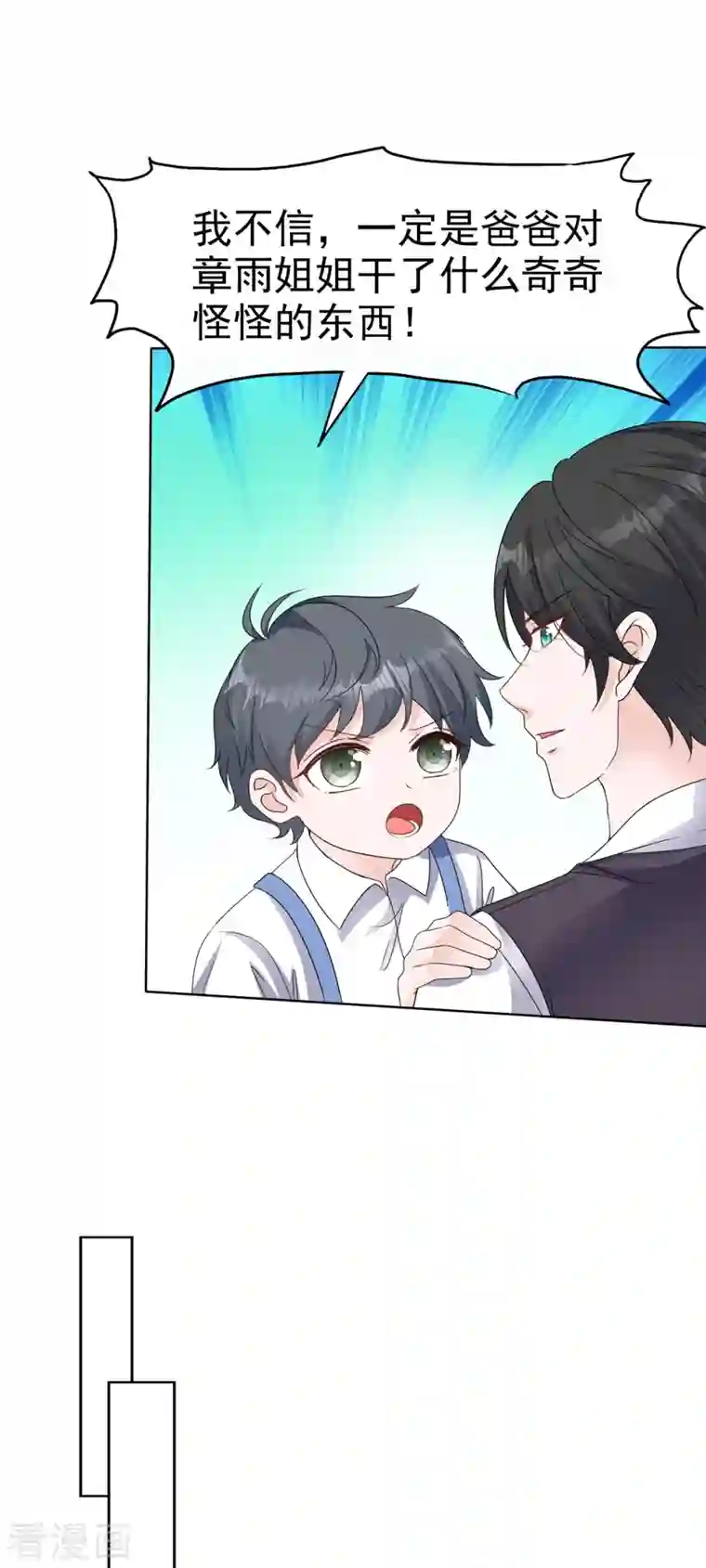 逆袭归来：我的废柴老婆第28话 双向奔赴更有意义