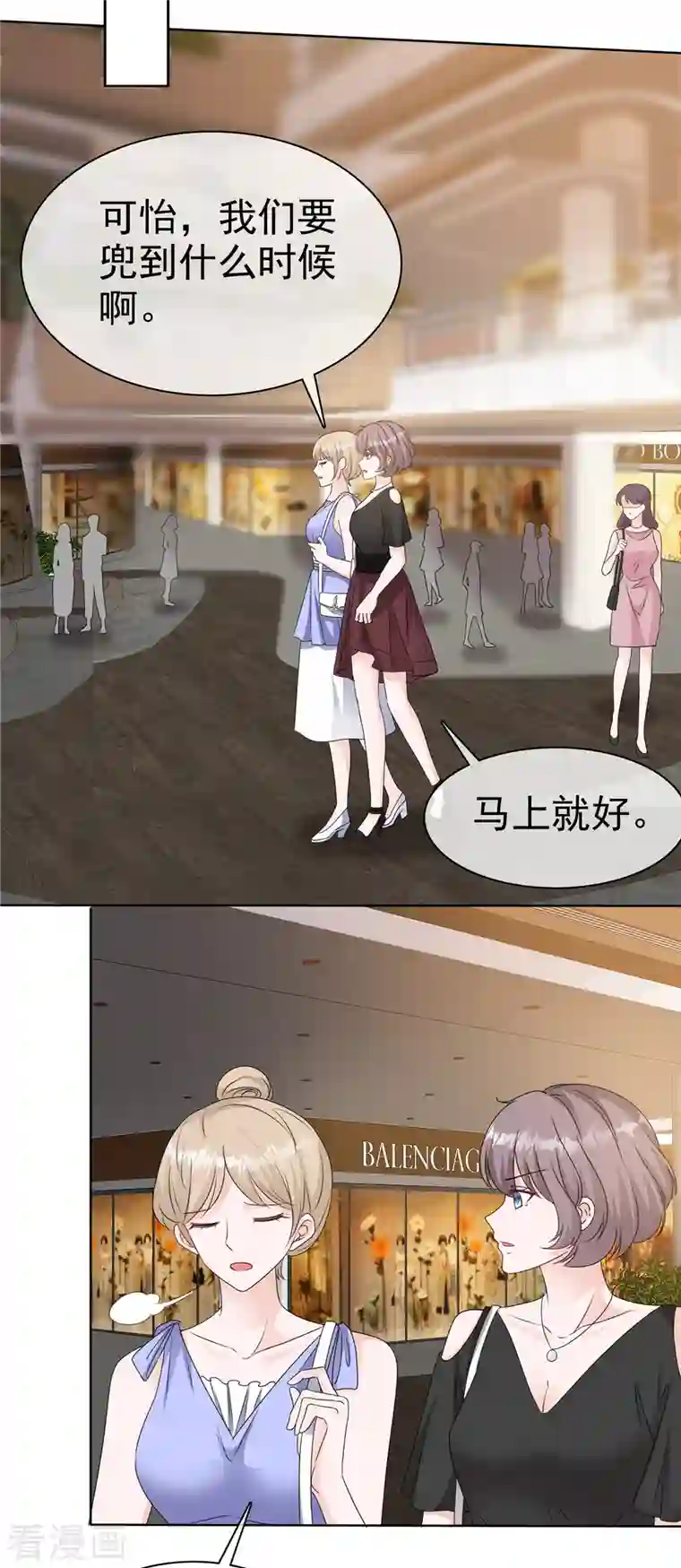 逆袭归来：我的废柴老婆第28话 双向奔赴更有意义