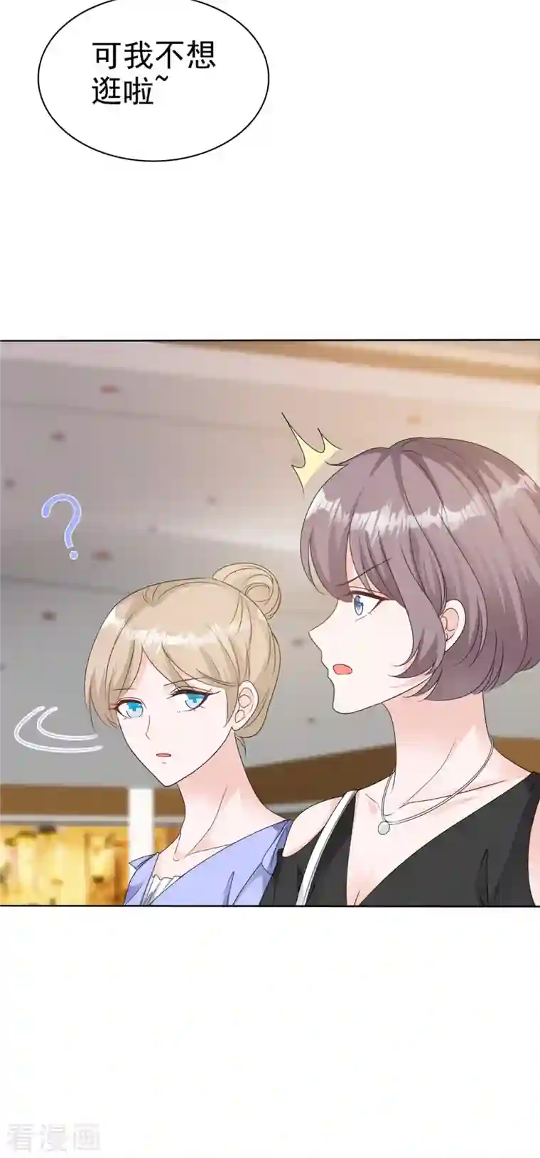 逆袭归来：我的废柴老婆第28话 双向奔赴更有意义