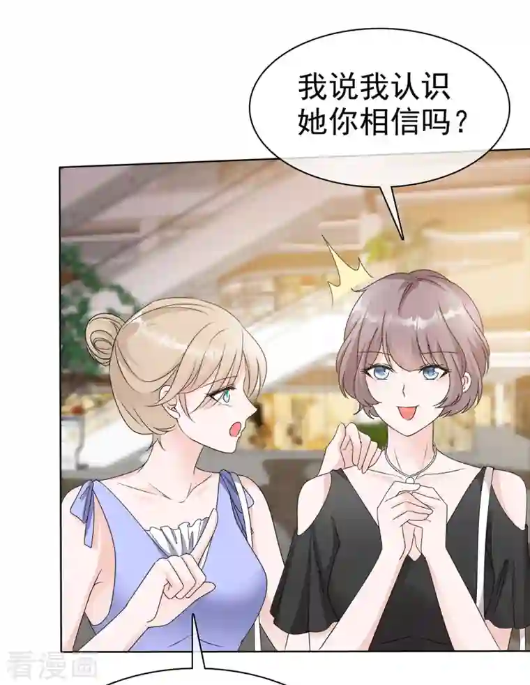 逆袭归来：我的废柴老婆第28话 双向奔赴更有意义