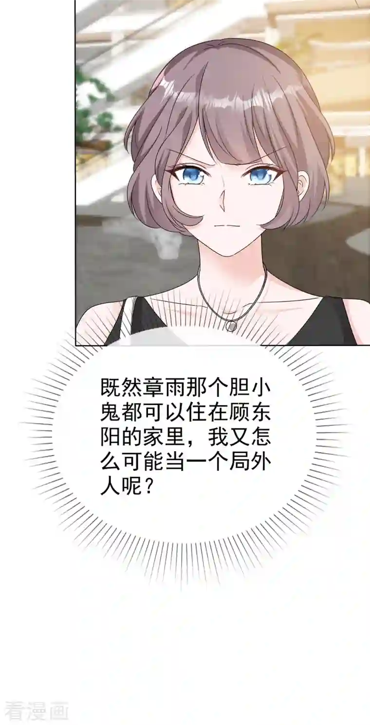 逆袭归来：我的废柴老婆第28话 双向奔赴更有意义