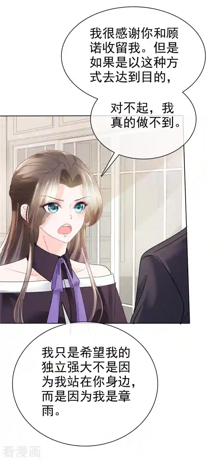 逆袭归来：我的废柴老婆第28话 双向奔赴更有意义