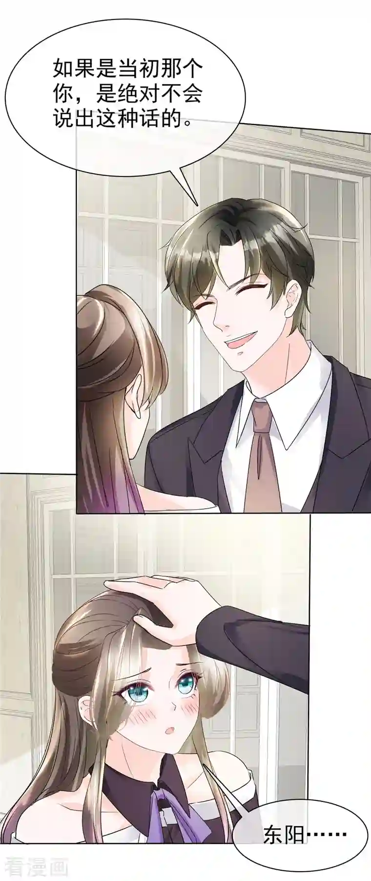 逆袭归来：我的废柴老婆第28话 双向奔赴更有意义