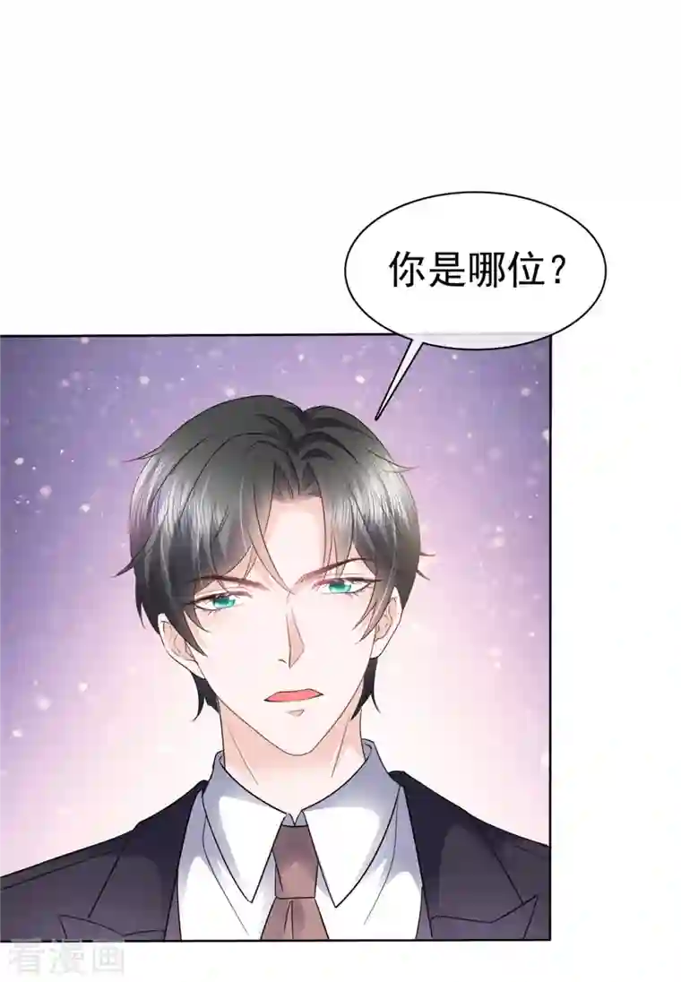 逆袭归来：我的废柴老婆第29话 无视白莲花