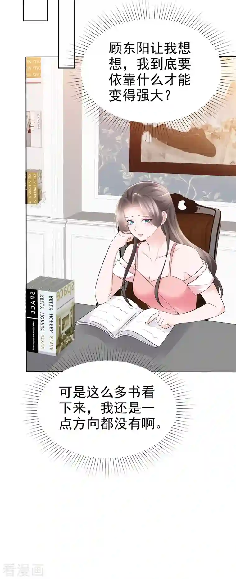 逆袭归来：我的废柴老婆第29话 无视白莲花