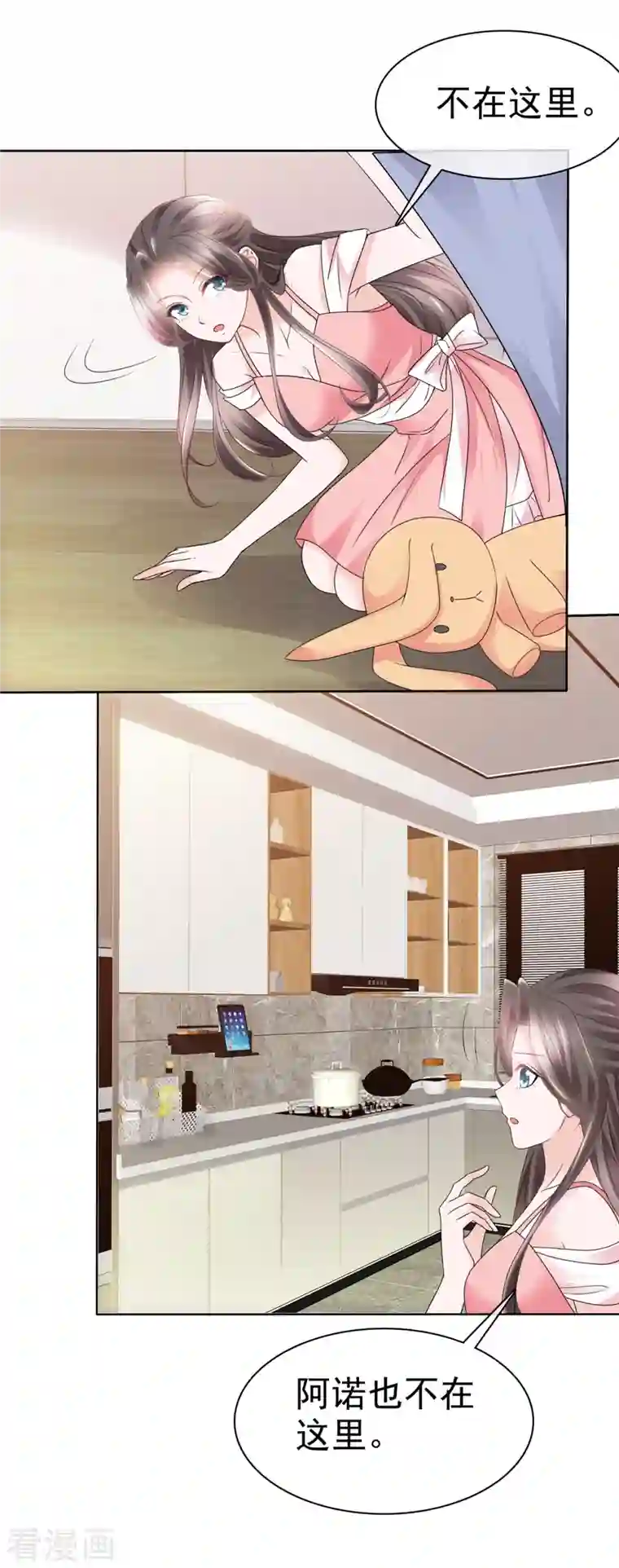 逆袭归来：我的废柴老婆第29话 无视白莲花