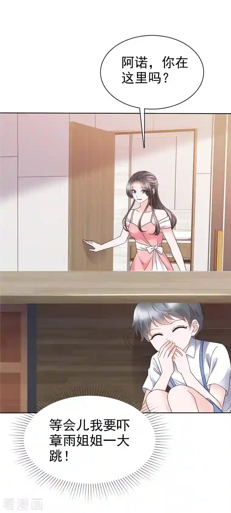 逆袭归来：我的废柴老婆第29话 无视白莲花