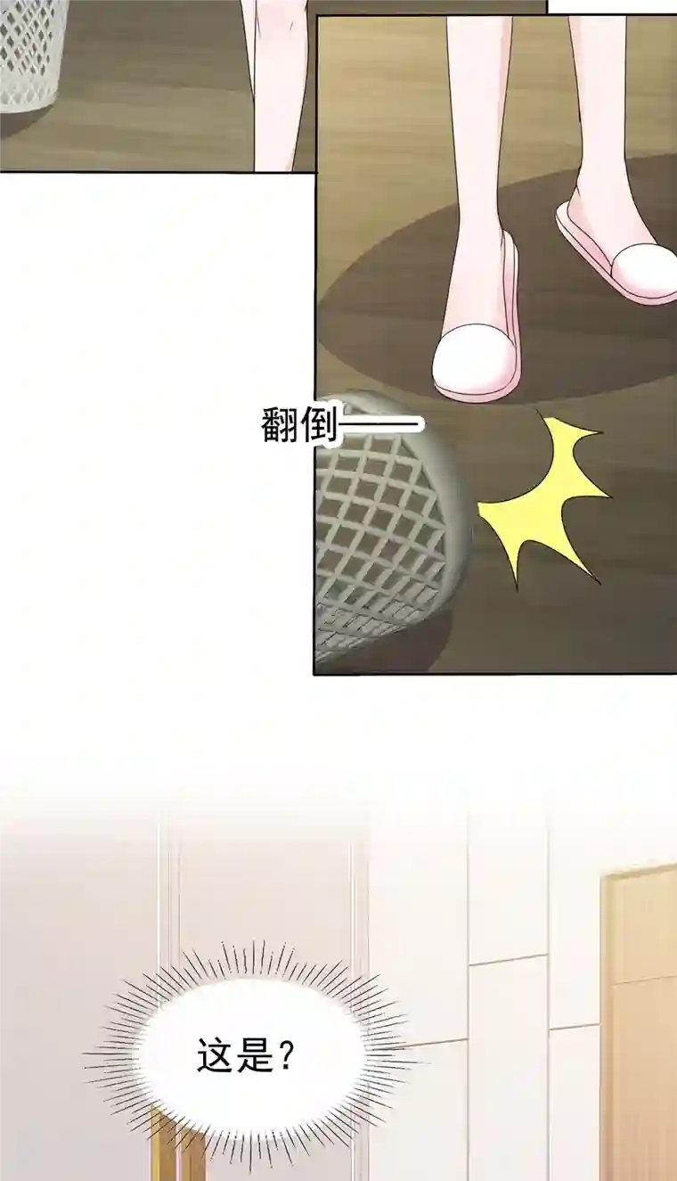 逆袭归来：我的废柴老婆第29话 无视白莲花