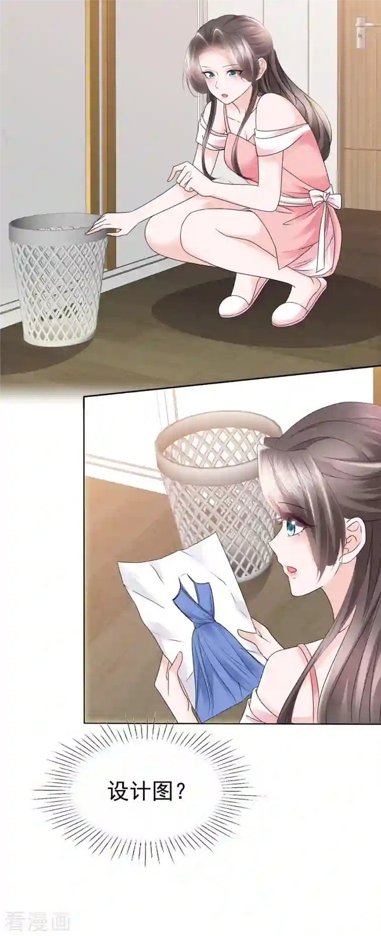 逆袭归来：我的废柴老婆第29话 无视白莲花