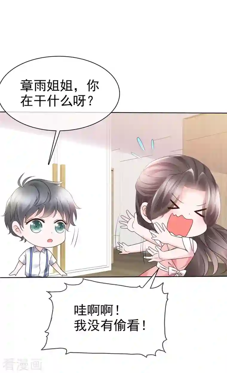 逆袭归来：我的废柴老婆第29话 无视白莲花