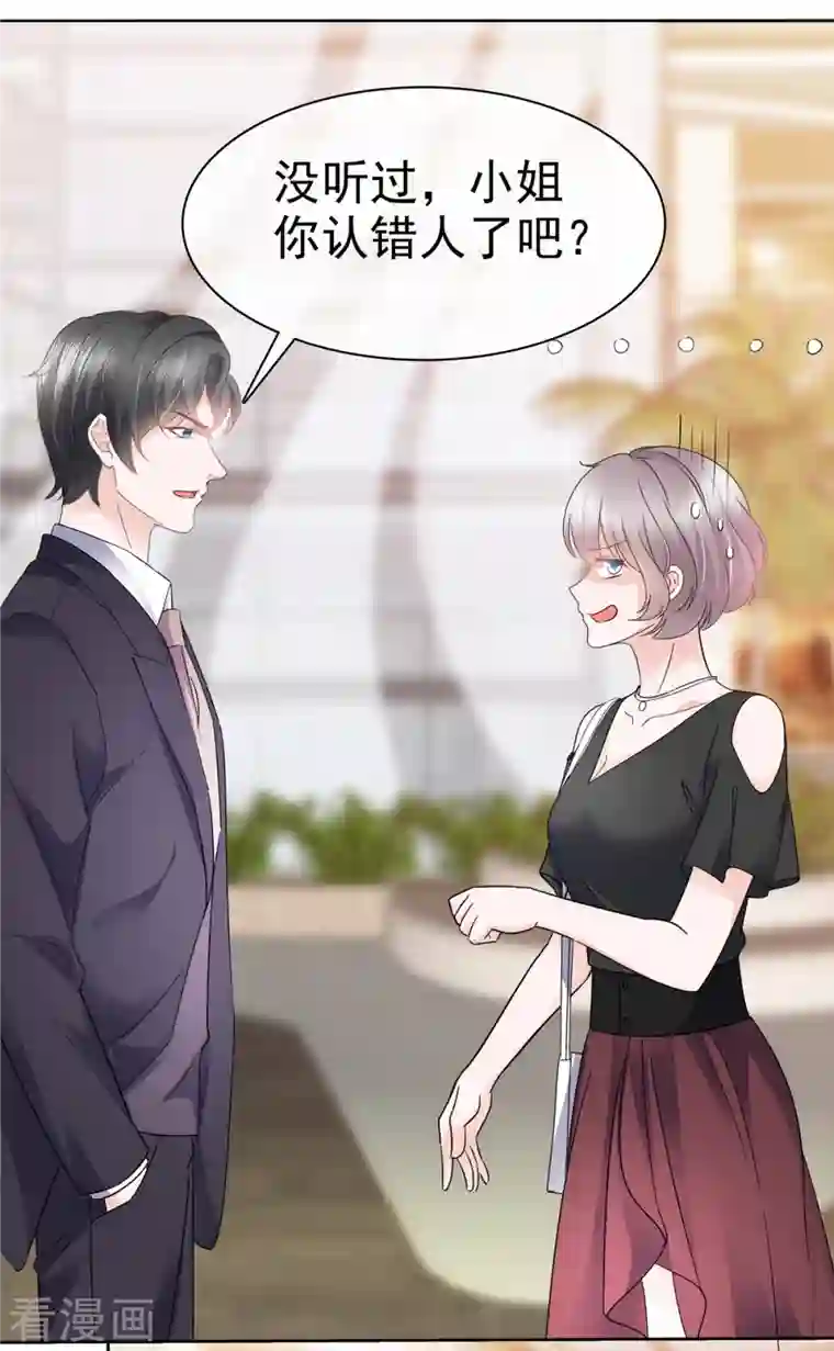 逆袭归来：我的废柴老婆第29话 无视白莲花