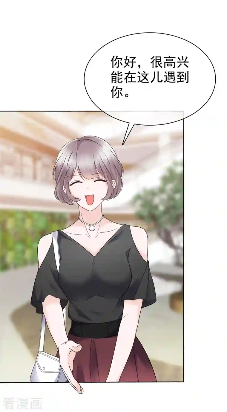 逆袭归来：我的废柴老婆第29话 无视白莲花