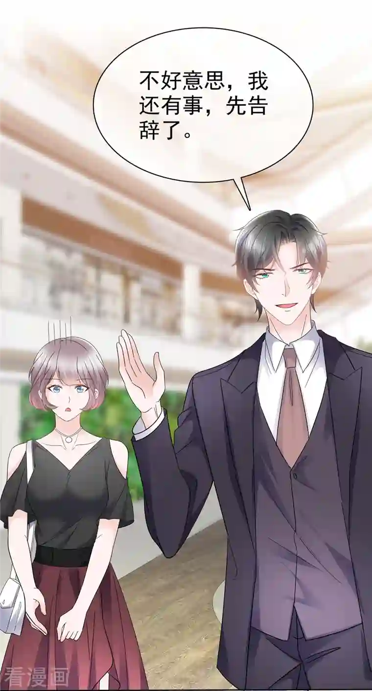 逆袭归来：我的废柴老婆第29话 无视白莲花