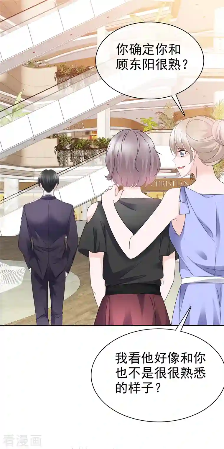 逆袭归来：我的废柴老婆第29话 无视白莲花